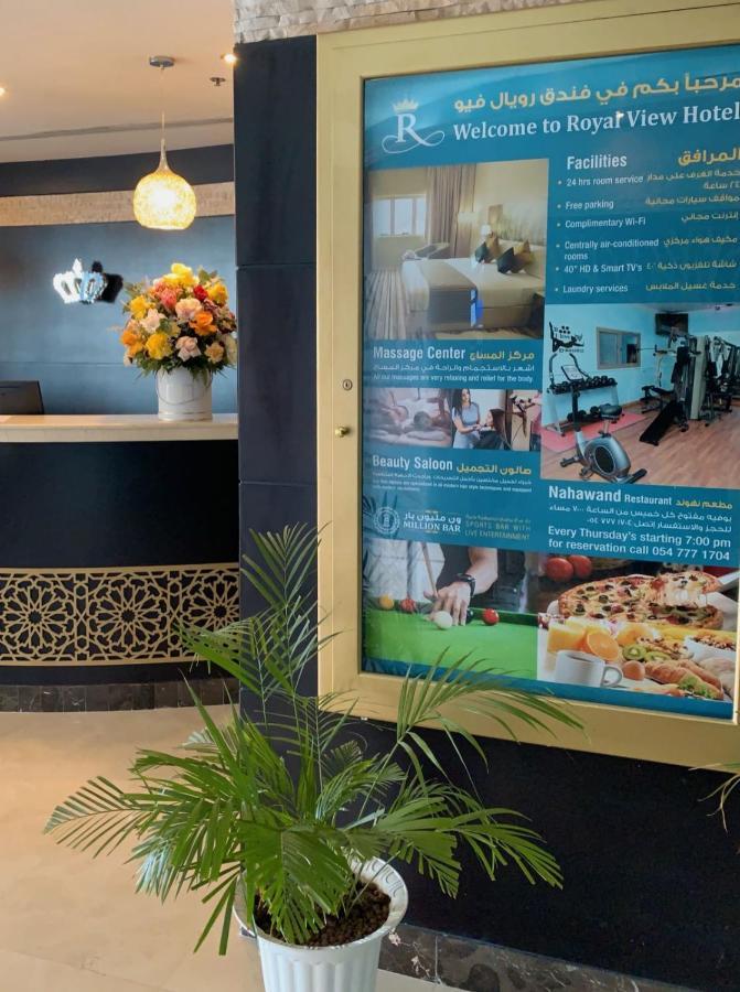 Royal View Hotel Ras al-Khaimah Esterno foto